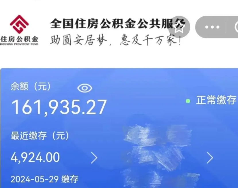 定州个人公积金如何取出（怎么取个人公积金）